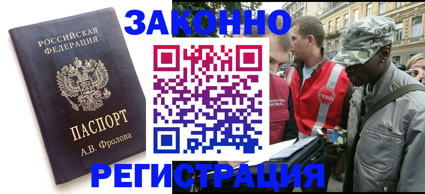 миграционный учет в Иваново