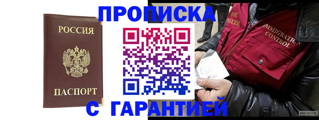 временная регистрация для всех в Иваново