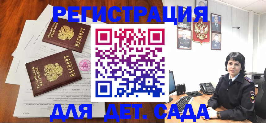 временная регистрация гарантия в Иваново