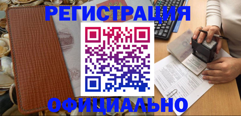 прописка в квартире в Иваново
