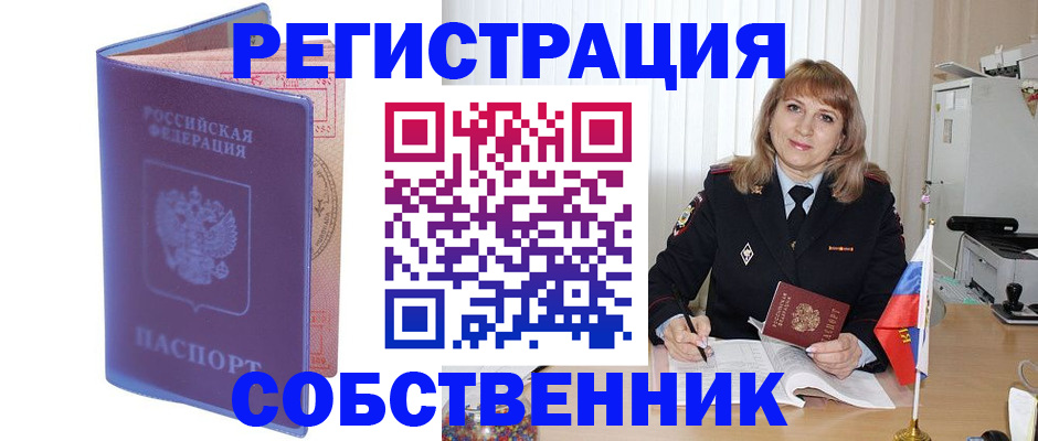 временная регистрация адрес в Иваново